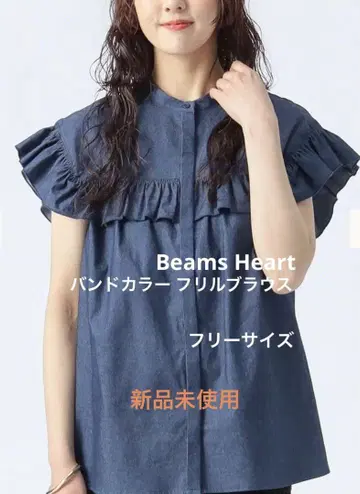BEAMS 밴드 칼라 프릴 블라우스 F 사이즈