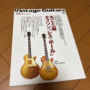 Vintage Guitars VOL.7 깁슨 레스폴