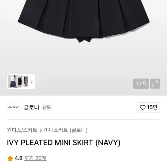 ☆韓国の人気☆【GLOWNY】☆IVY PLEATED MINI SKIR.T☆ GLOWNY | 글로니 [Worn Once] Glowny Ivy Pleated Mini Skirt on