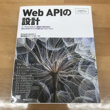 [새상품급] Web API 설계