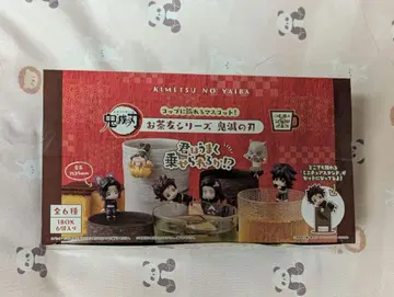 귀멸의 칼날 (오챠토모 시리즈)