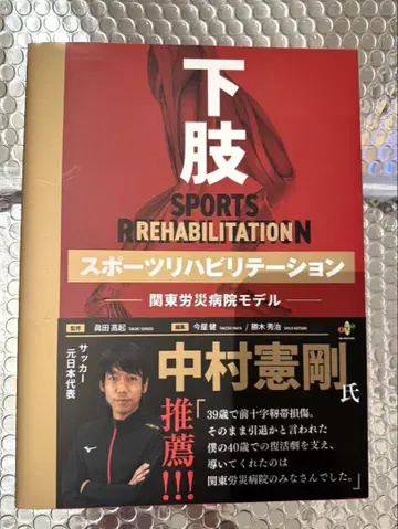 하지 SPORTS REHABILITATION 스포츠 재활