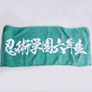 닌뮤 6학년 단독 라이브 육단 타월
