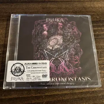 JILUKA Live DVD The Chronostasis