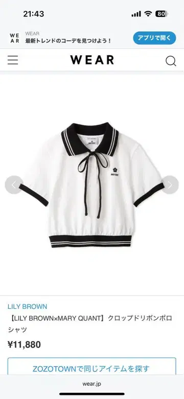 LILY BROWN x MARY QUANT 크롭 리본 피케 셔츠