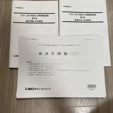 2025 부동산 감정사 논문 제2회
