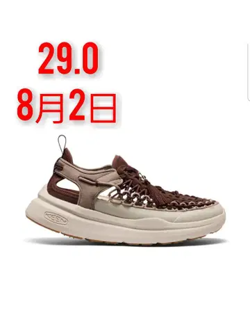 KEEN x AFEW Store