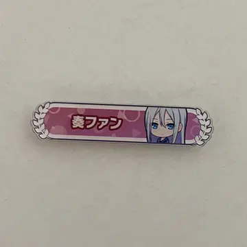 프로세카 요이사키 카나데 칭호 배지