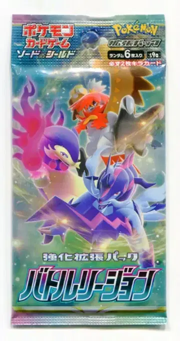 Pokemon s9a 강화 확장팩 [배틀 리전] 1팩