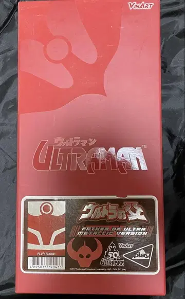 VinART PLAYTOY 울트라의 아버지 인디 소프트 비닐 가면 분리