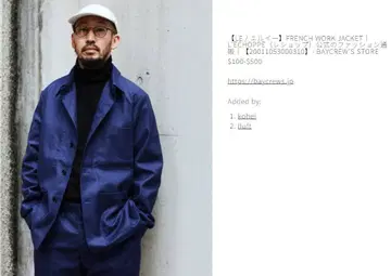 LE 프렌치 워크 자켓 L'ECHOPP 커버올