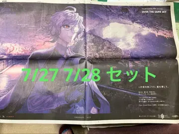 야마구치 신문 7/27 7/28 광고 에드몽 다카스기 신사쿠 FGO