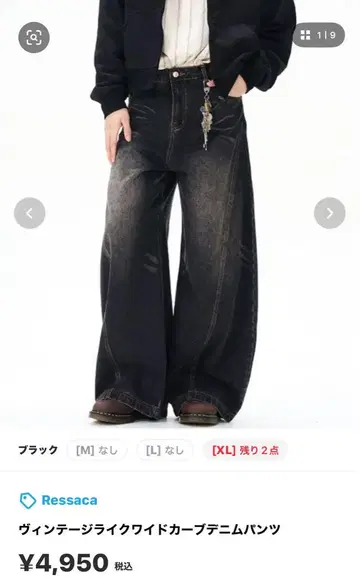 Ressaca 빈티지 라이크 와이드 커브 데님 팬츠 블랙 블랙