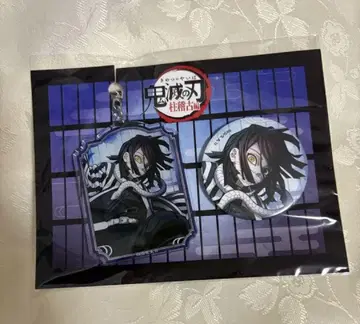 귀멸의 칼날 기둥 연습편 아크릴 키링 & 캔뱃지 이구로 오바나이