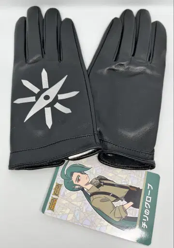 사천왕 칠리의 글러브