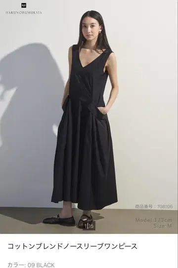 PLST x HARUNOBU MURATA 원피스