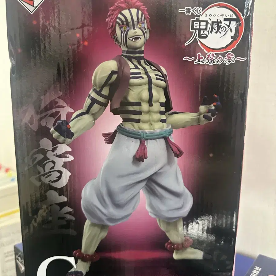 DEMON SLAYER | 귀멸의 칼날 Demon Slayer Ichiban Kuji Upper
