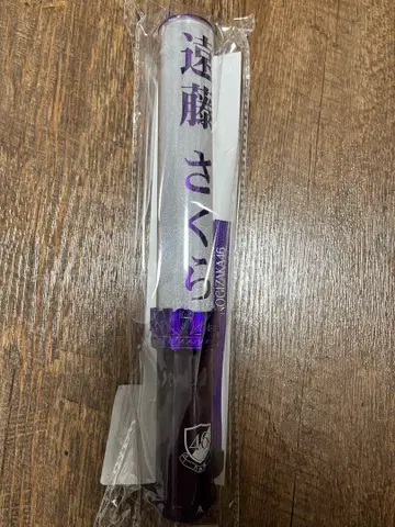 노기자카46 엔도 사쿠라 개인 응원봉 응원봉 브로마이드