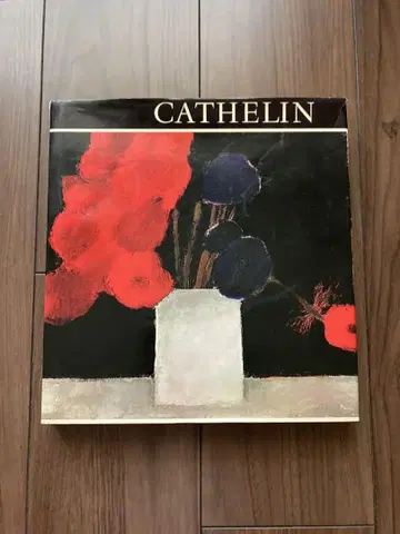 Cathelin 베르나르 카틀랑 화집