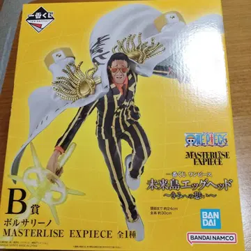 미래섬 에그헤드 MASTERISE EXPIECE