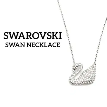 스와로브스키 목걸이 스완 큐빅 SWAROVSKI