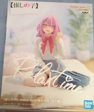 반다이 최애의 아이 Relax time 피규어 약 15cm