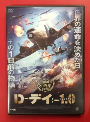 외국 영화 DVD D-데이:-1.0 [마이너스 원]