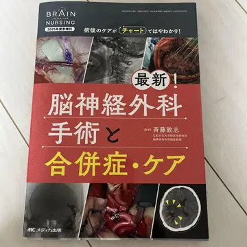브레인너싱 뇌신경외과