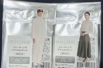 잔잔한 파도 부부의 날 코세키 유타, 야마모토 마이카 아크릴 스탠드 세트