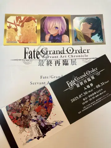FGO 최종 재림전 입장 혜택 팜플렛 입장권 스티커 3장 세트