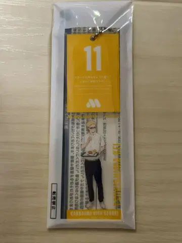 모스버거 x 하이큐!! 대기표풍 참 츠키시마 케이