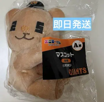 자이언츠 에니마이 복권 오카몬 오카모토 카즈마 A상 봉제 인형