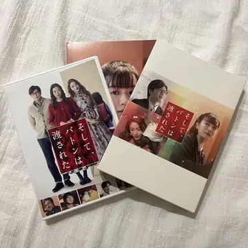 그리고, 바통은 넘겨졌다 프리미엄 에디션 Blu-ray