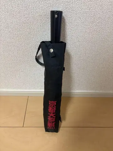 교토 대작전 다용도 우산 2021