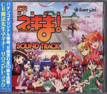 애니메이션 CD CR 마법선생 네기마! 사운드트랙 CD