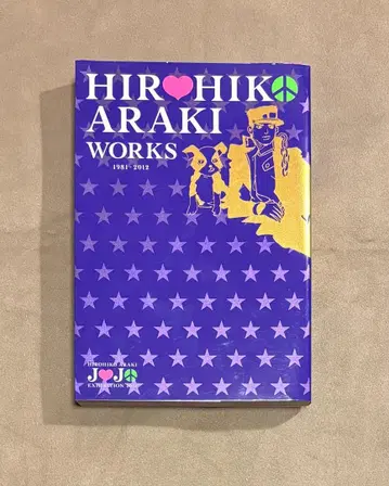 Hirohiko Araki Works 1981-2012