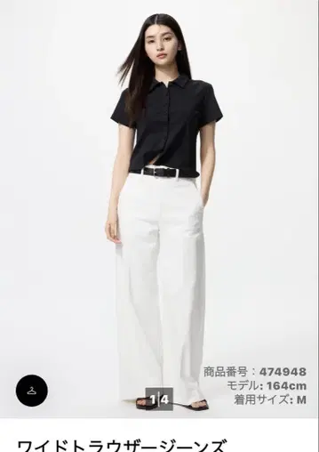 UNIQLO 와이드 트라우저 청바지 S