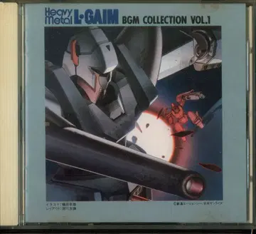 애니메이션 CD 재판매반) 중전기 엘가임 BGM 모음집 1