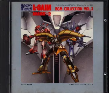 애니메이션 CD 중전기 엘가임 BGM 모음집 3