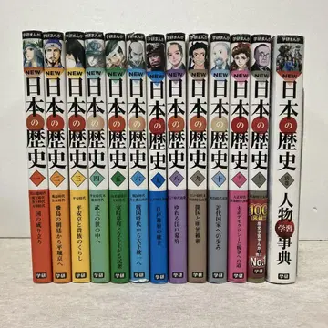 학연 만화 NEW 일본의 역사 전 12권 + 인물사전 세트