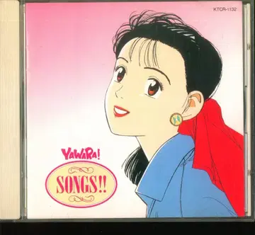 애니메이션 CD YAWARA Songs!!