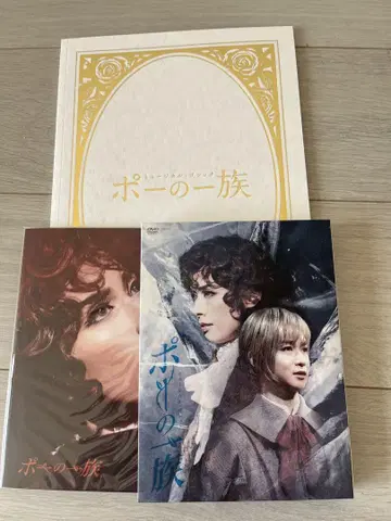 포의 일족 DVD 특전 부클릿 포함 아스미 리오
