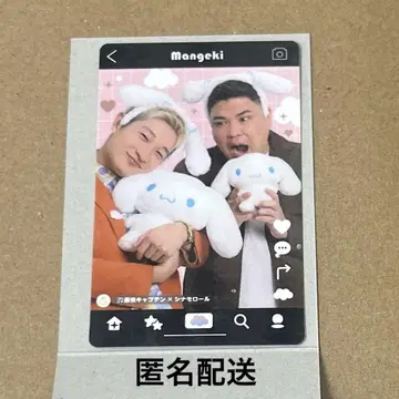 요시모토 만자이 극장 x 시나모롤 호쾌 캡틴 트레이딩 카드 1매 만게키