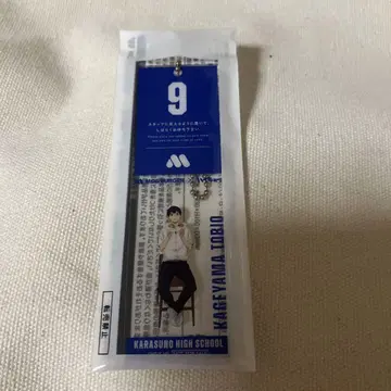 모스버거 x 하이큐 카게야마 토비오 대기표풍 참