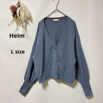 헬무 HeIm 가디건 L 벌룬 슬리브 V넥 톤 다운 블루