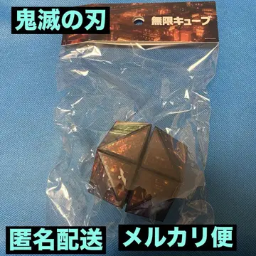 귀멸의 칼날 무한성편 무한 큐브 2