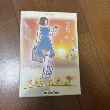 후미에를 위한 카드 게임