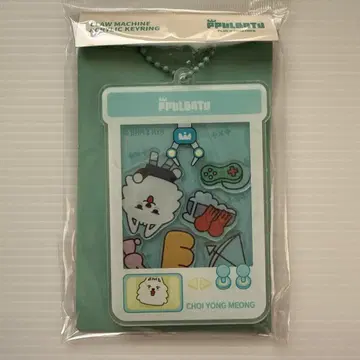 [ 수빈 ] TXT 뽑기 게임 아크릴 키링 PPLUBATU