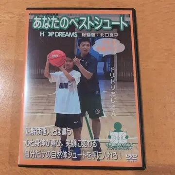 당신의 베스트 슛 DVD