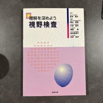 이해를 높이는 시야 검사